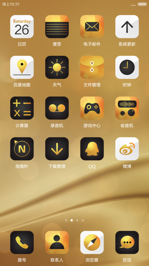 iOS8土豪金（好评返现+WP自由桌面）V5/V6 screenshot