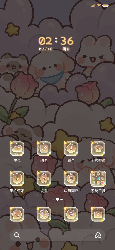 发光小动物偷看手机 screenshot