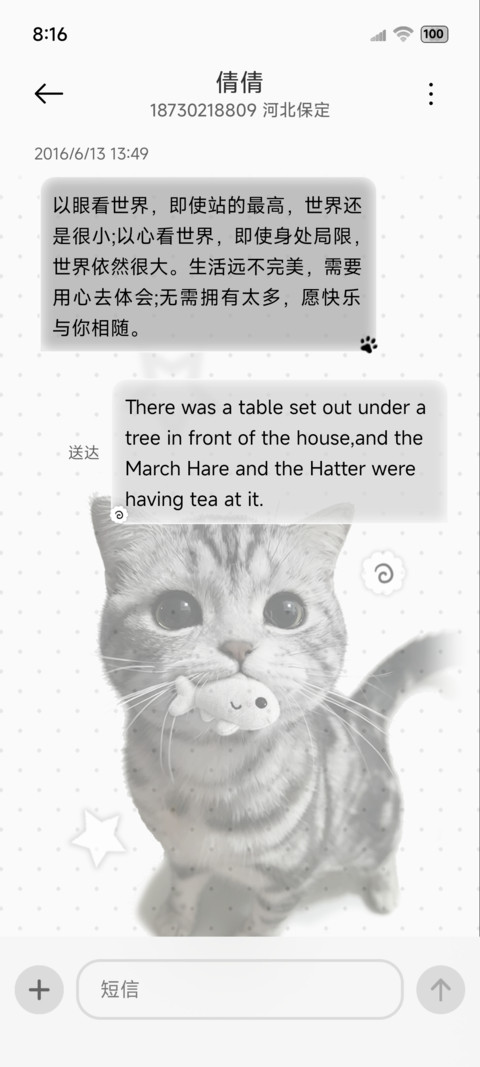 古早味波点治愈猫猫 screenshot