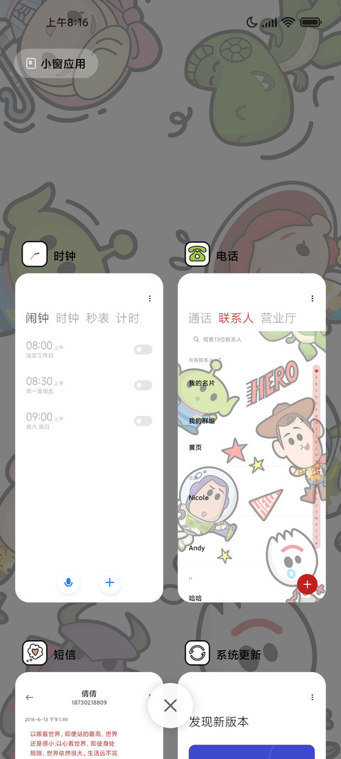 玩具总动员小涂鸦 screenshot