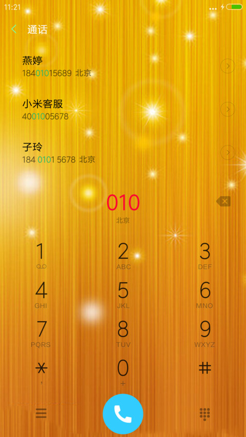 金如意（动态特效） screenshot