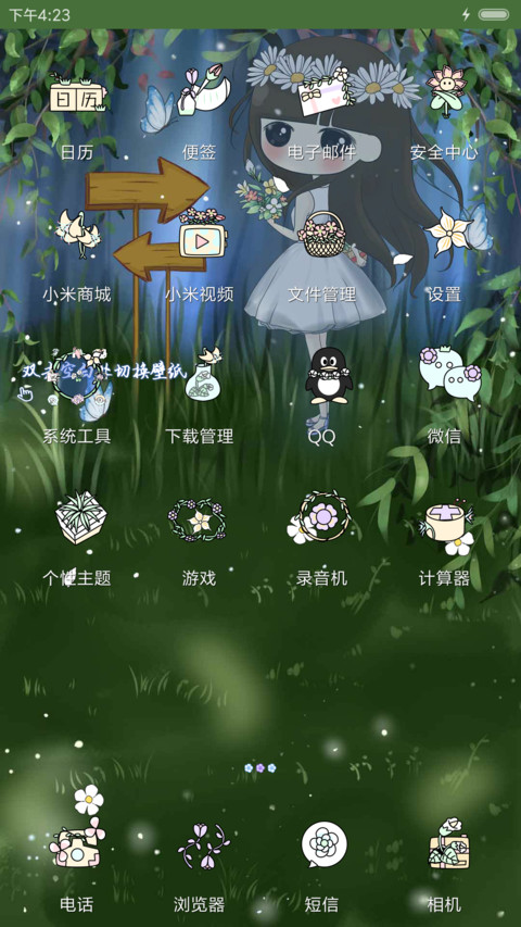 萌星球小希梦游仙境 screenshot