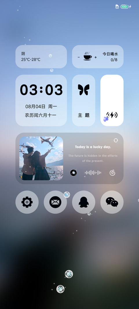 多壁纸 海の碎光 screenshot
