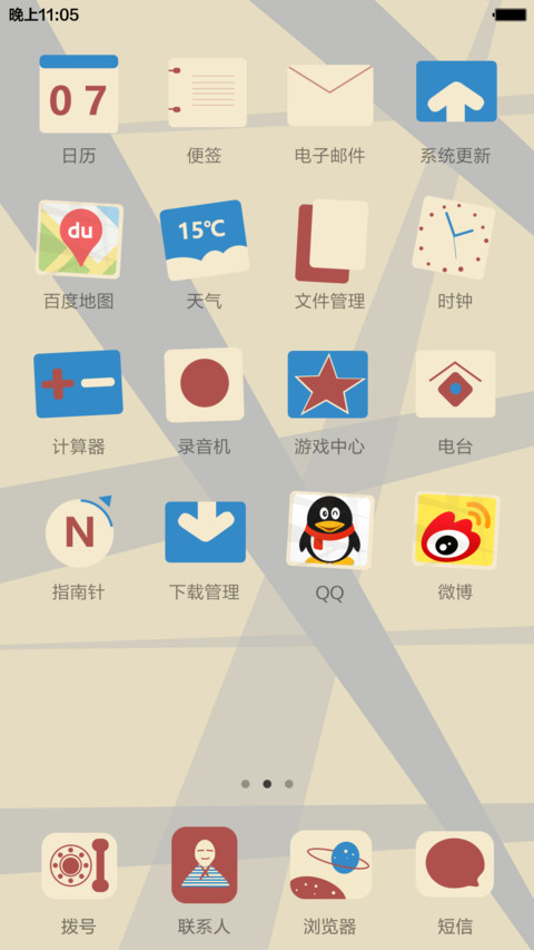 轻度 screenshot