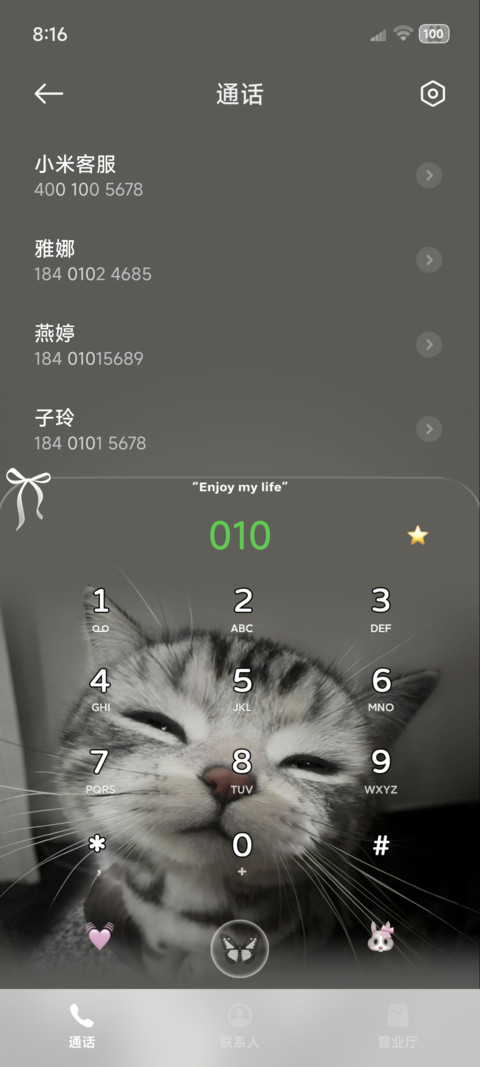 ins重感 呆呆小猫 screenshot