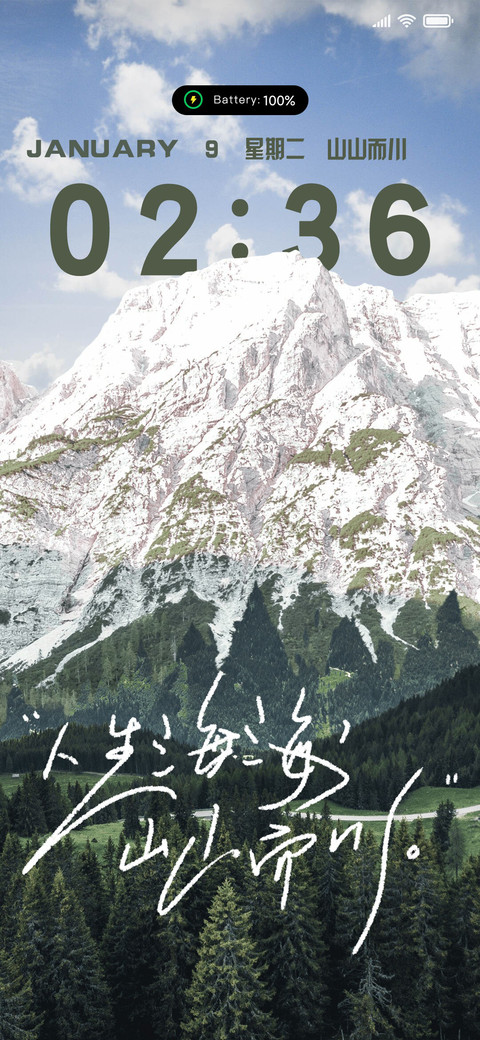 山山而川 screenshot