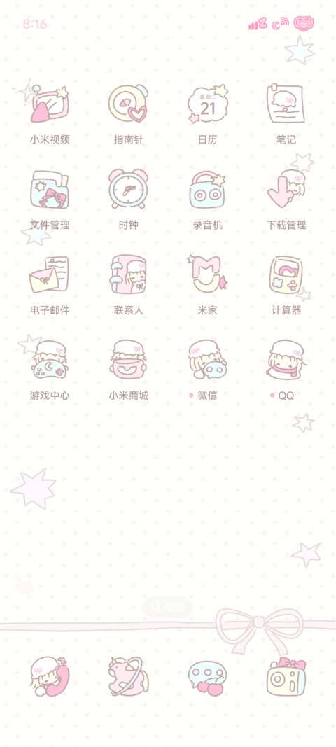 粉色好梦 screenshot