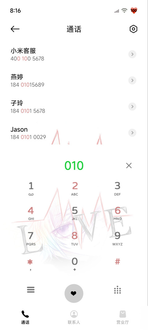 OS光栅与你心跳共振 screenshot