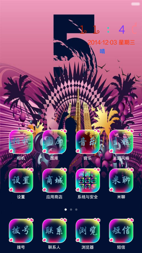 音乐Plus（多锁屏密码1234 全图标） screenshot