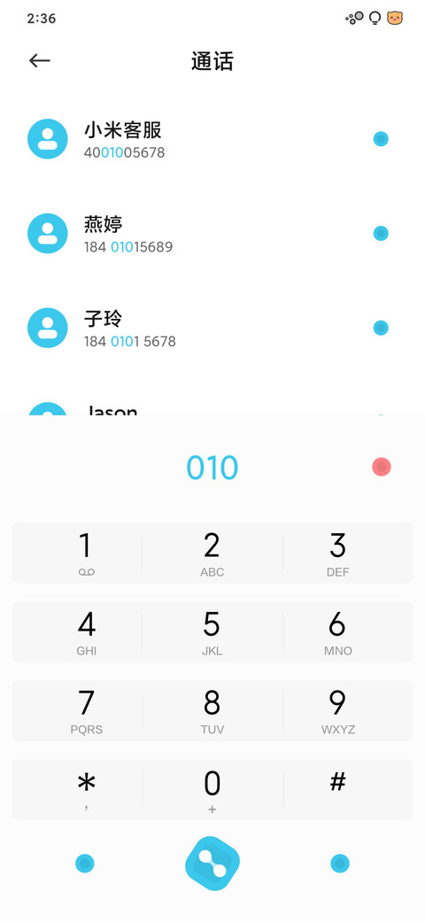 芊栀 screenshot