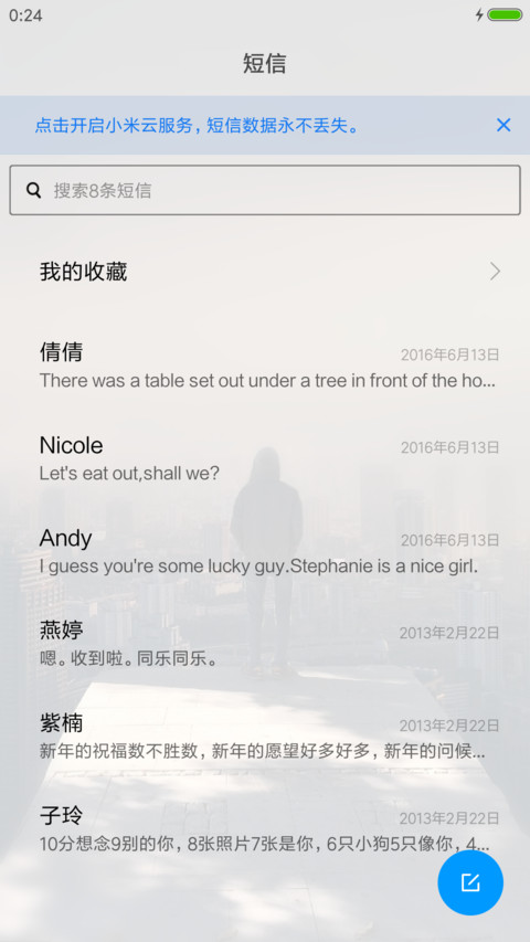 城市之光 screenshot