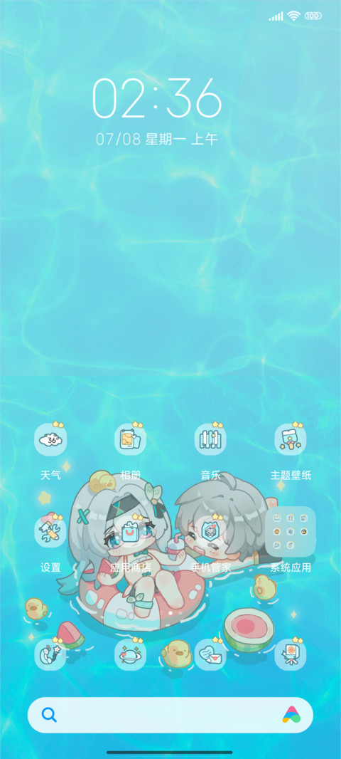 清凉泳池派对 screenshot