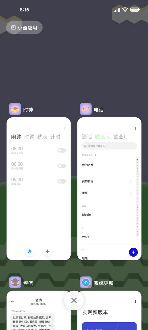 六边形蜜蜂六六 screenshot