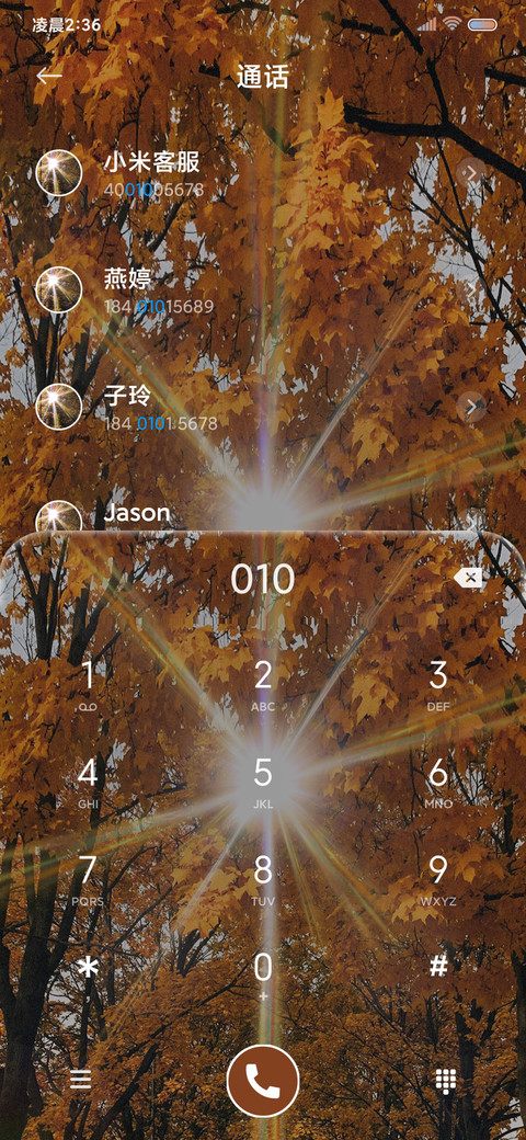 丁达尔光 秋日枫叶 screenshot