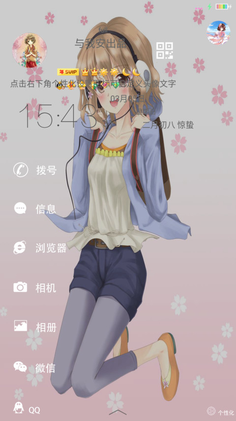 花开伊吕波 screenshot