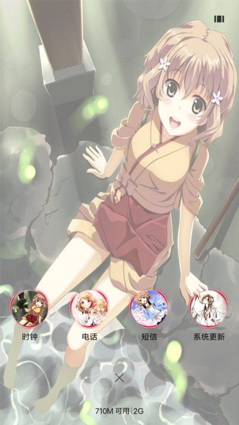 花开伊吕波 screenshot