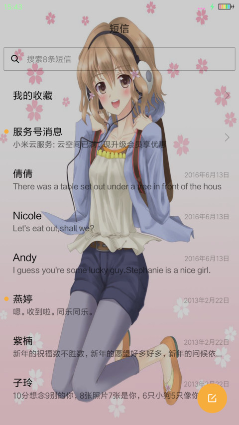 花开伊吕波 screenshot