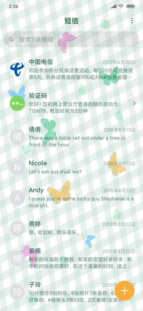 夏天加点糖 screenshot