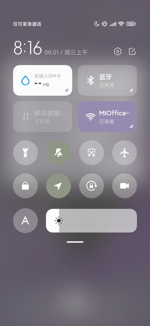夏日限定心动 screenshot
