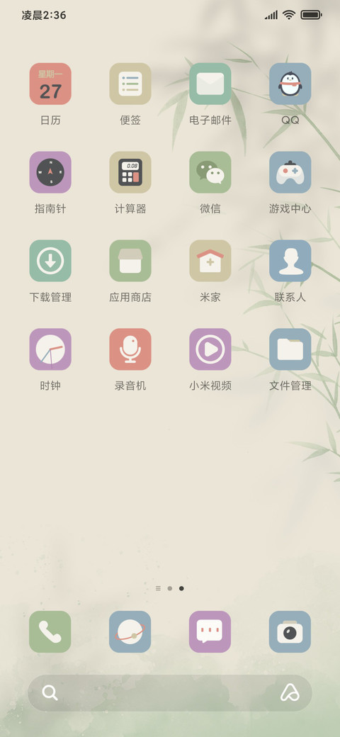 国风清雅集 screenshot