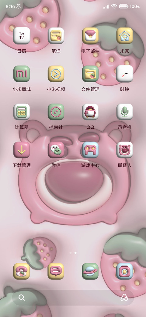 膨胀风3D可爱松松 screenshot