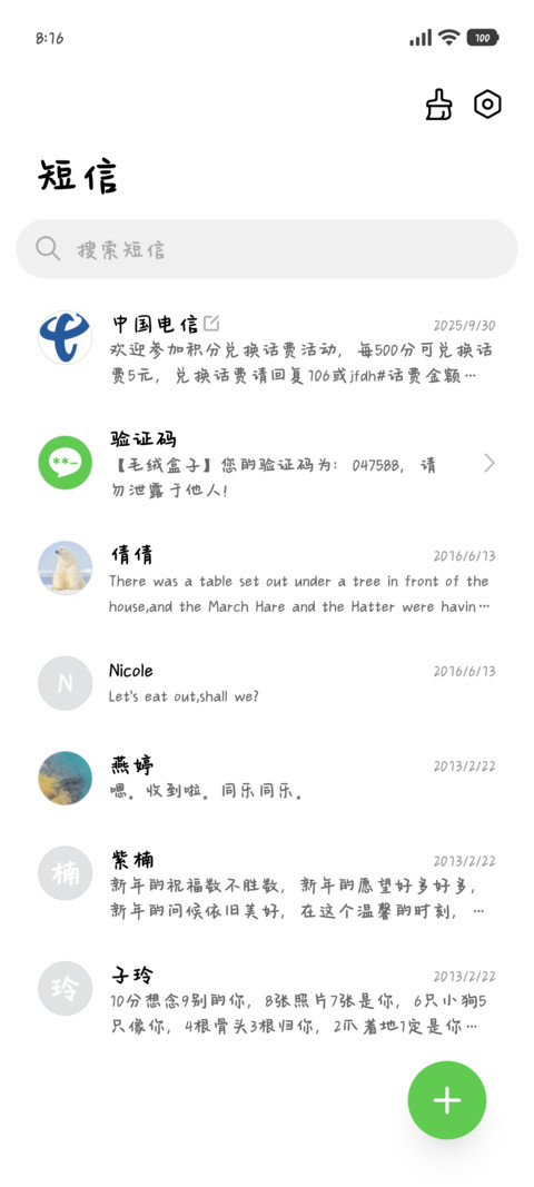 青春为笔许愿唯一 screenshot