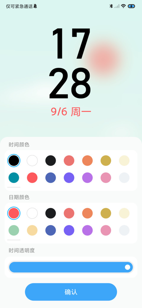晴空 screenshot