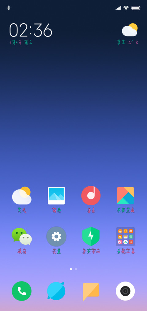 再见最好的我们拼音 screenshot