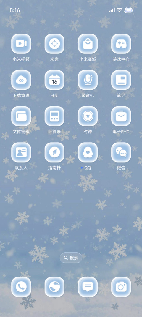 重感 冬日回忆 screenshot