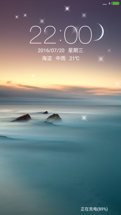 浪漫月色 screenshot
