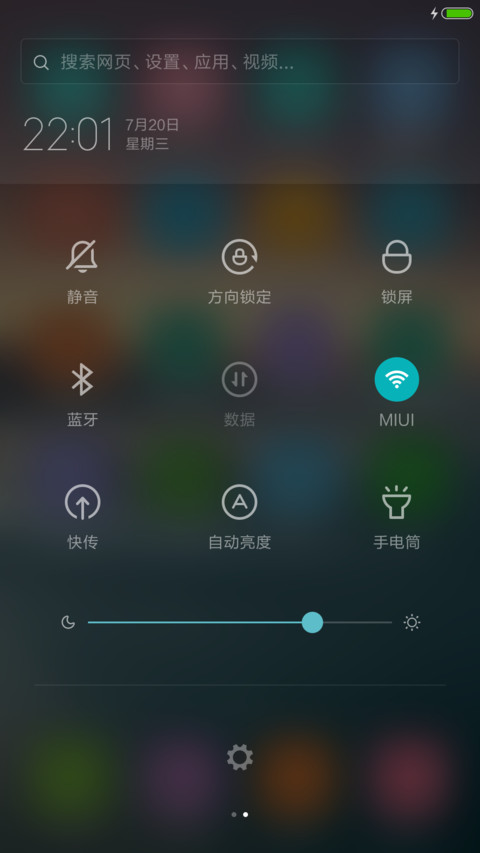 浪漫月色 screenshot