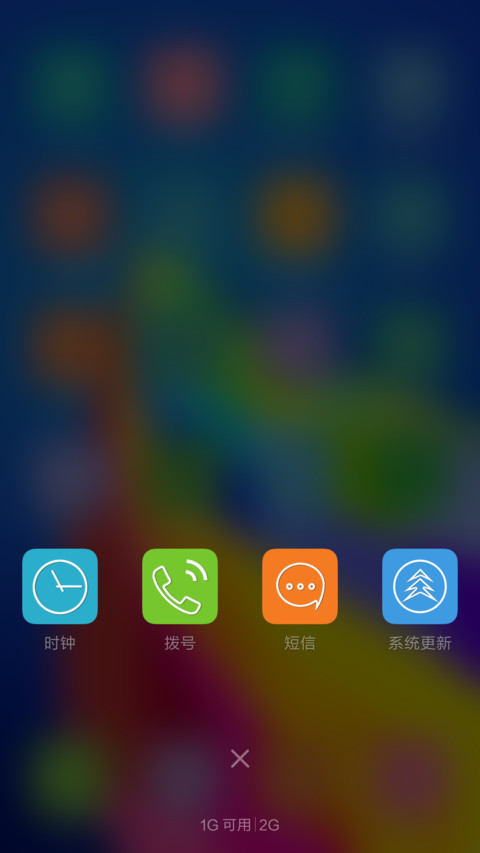 炫——多彩 screenshot