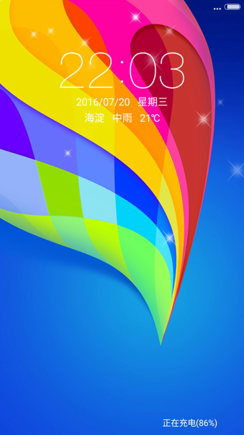 炫——多彩 screenshot