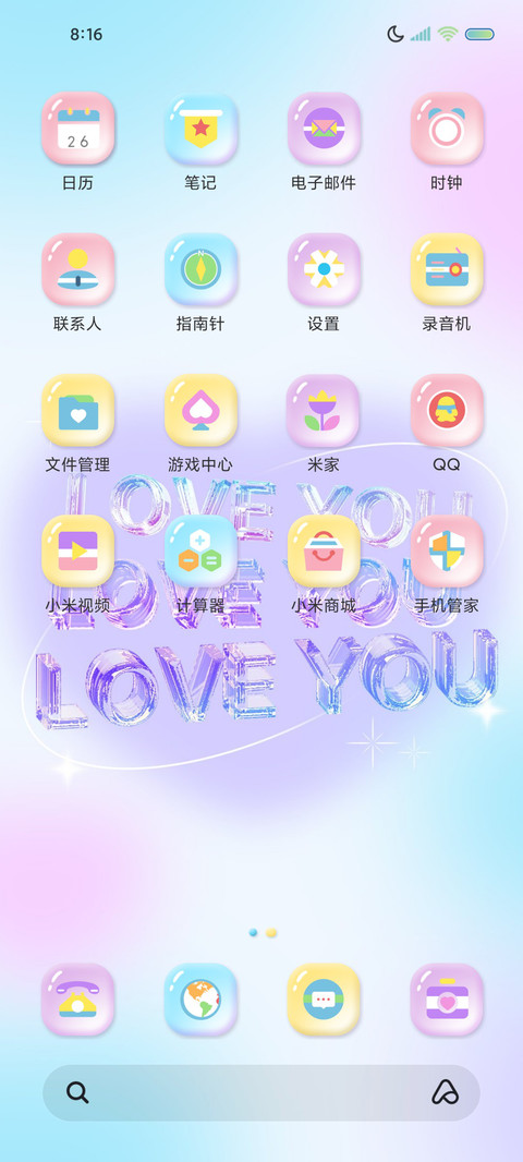 水晶字糖果组件 screenshot