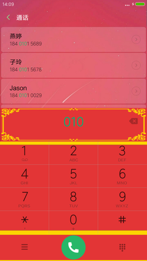 财神到恭僖蕟财 screenshot