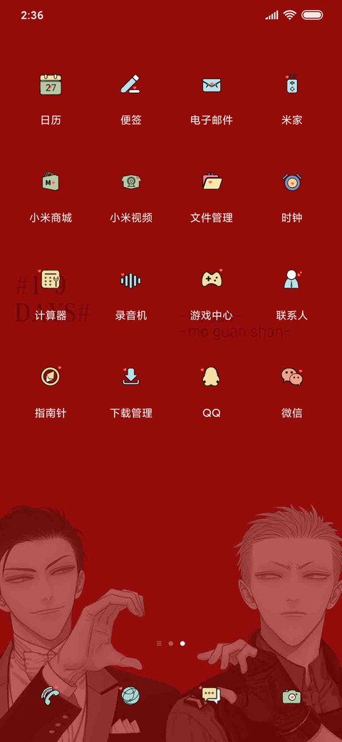 19天 制服 screenshot