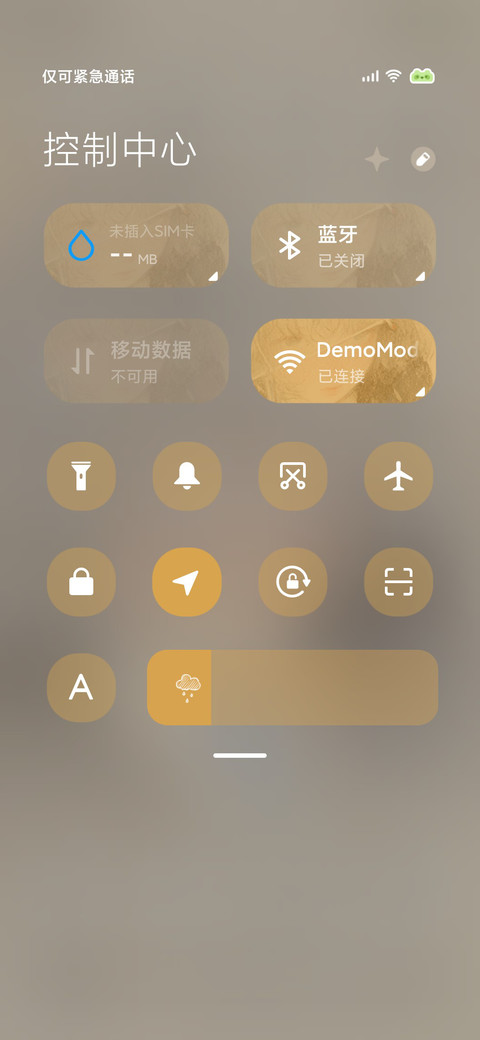 Pro 下雨天 screenshot