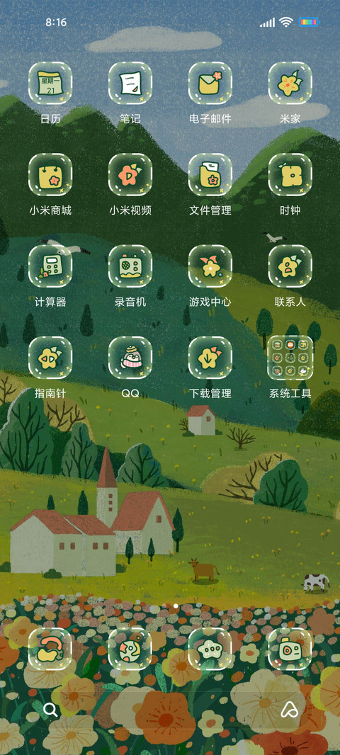 春意小组件 screenshot