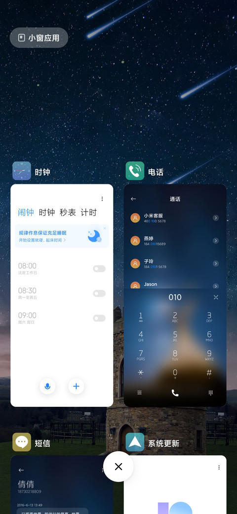 重力梦幻星空 screenshot