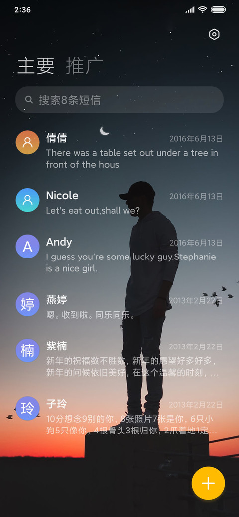 单人旅途 screenshot