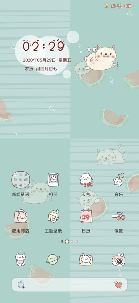 小奶狗夏日好清凉 screenshot