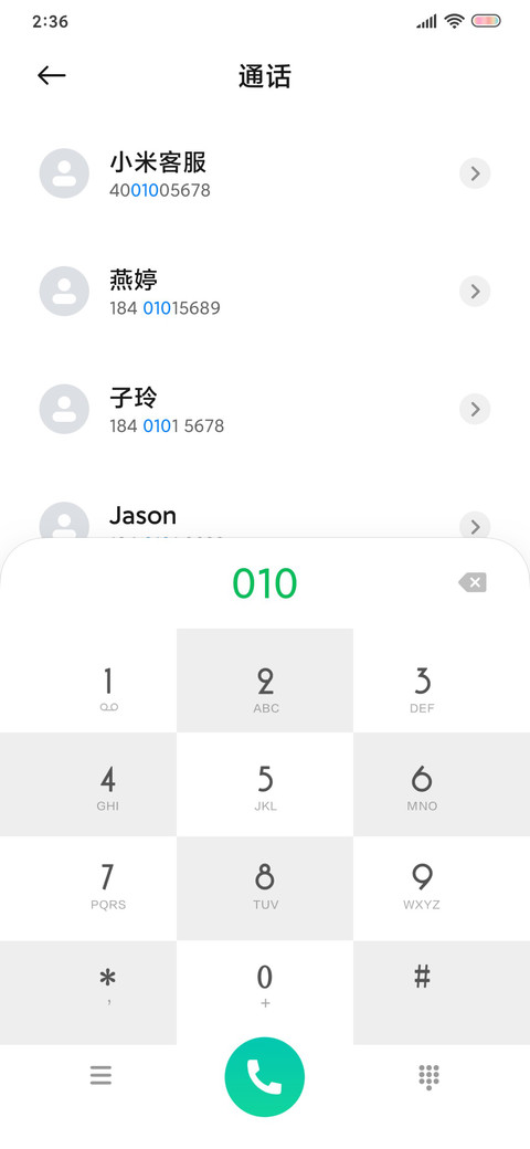Sea UI screenshot