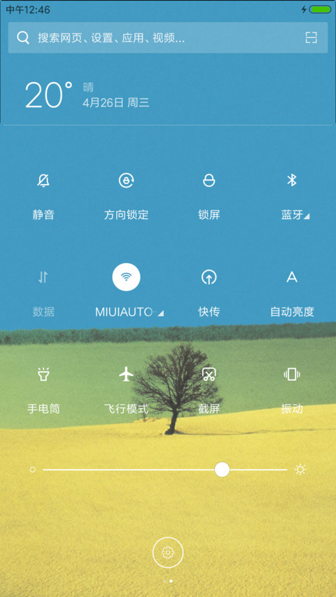 田野 screenshot