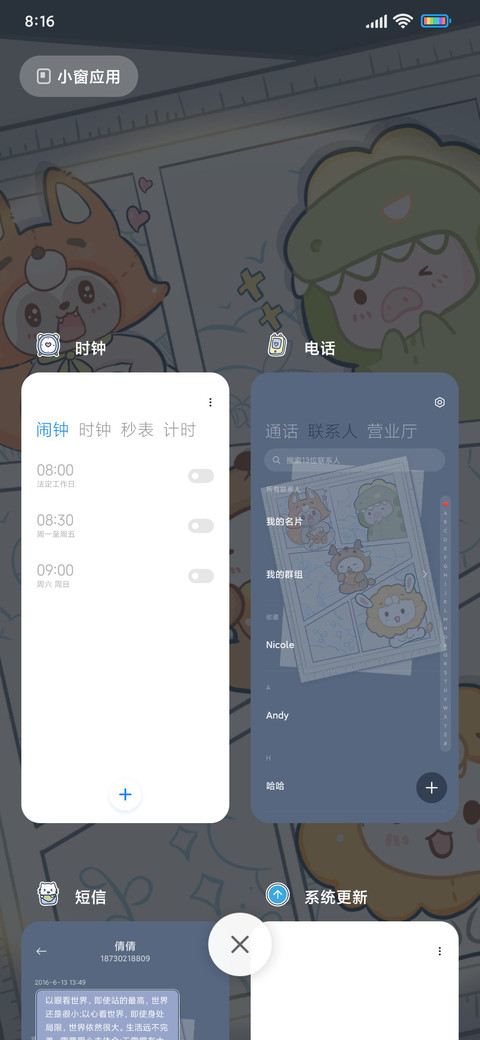 动漫风 玩偶联盟 screenshot