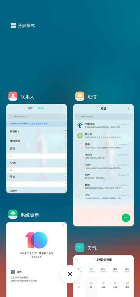 护眼小清新 screenshot
