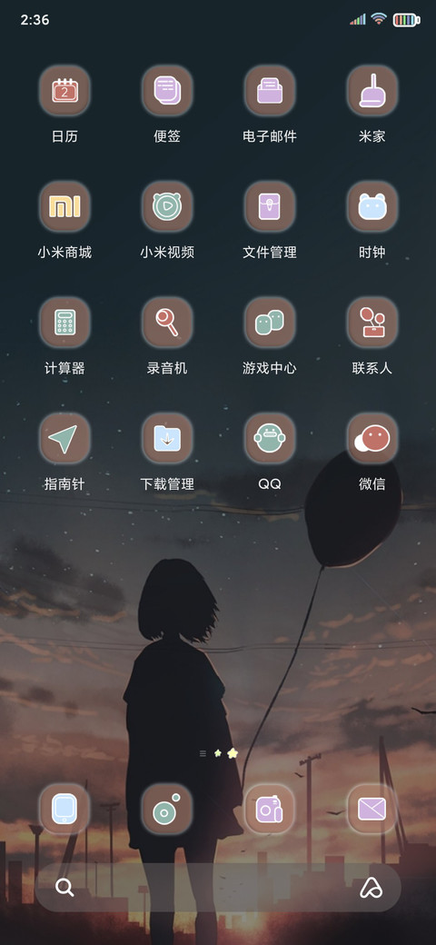 等风来不如追风去 screenshot