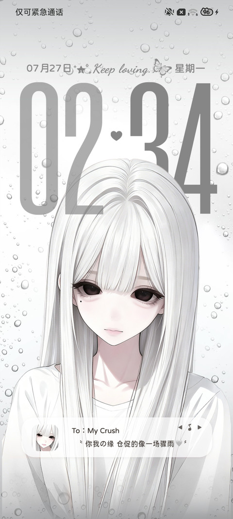 光栅 终身雨季 screenshot