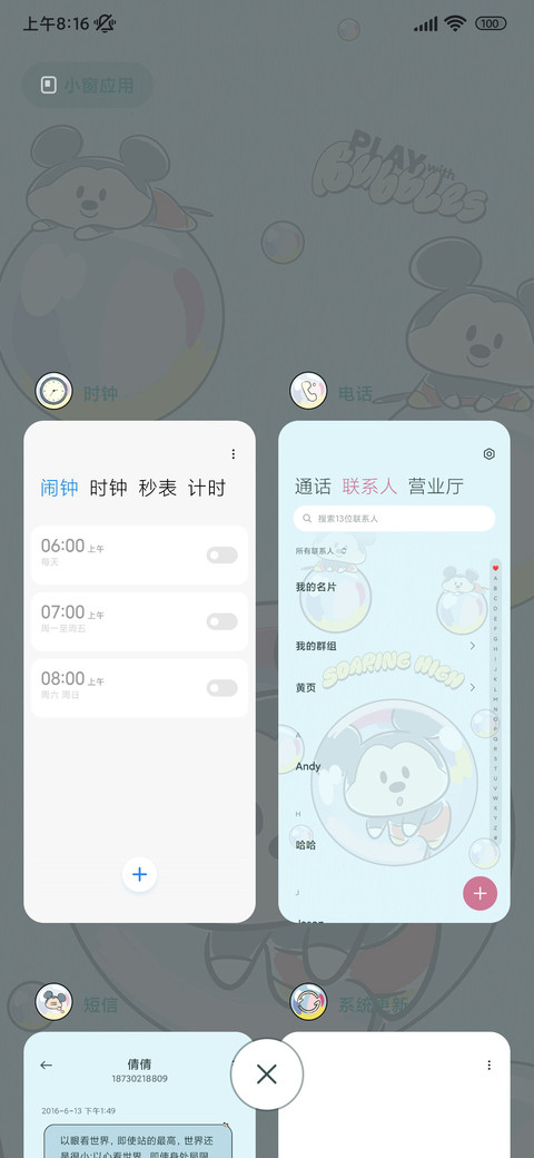 泡泡米奇陪在你身边 screenshot