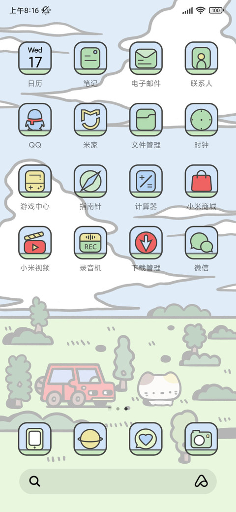 粗线条插画自由小猫 screenshot