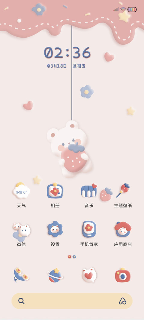 草莓小奶熊 摇一摇 screenshot